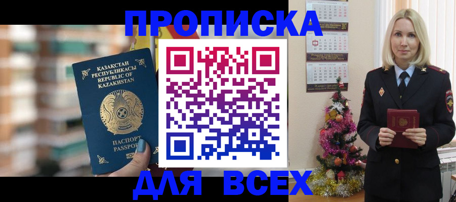 прописка для военкомата в Великих Луках