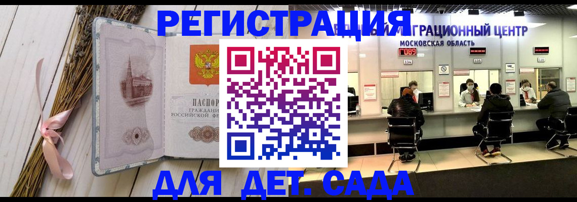 где прописаться в Великих Луках