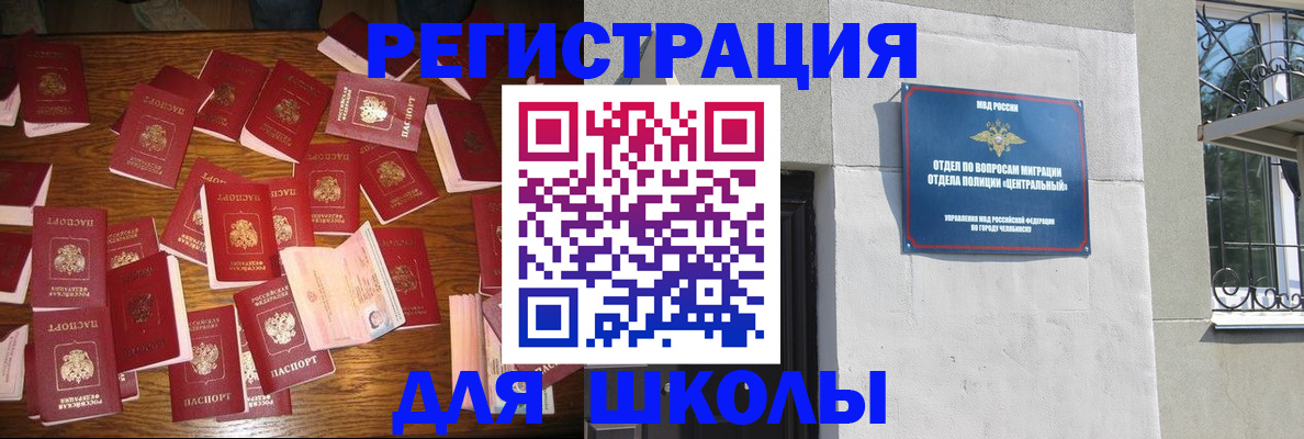 прописка иностранных граждан в Великих Луках