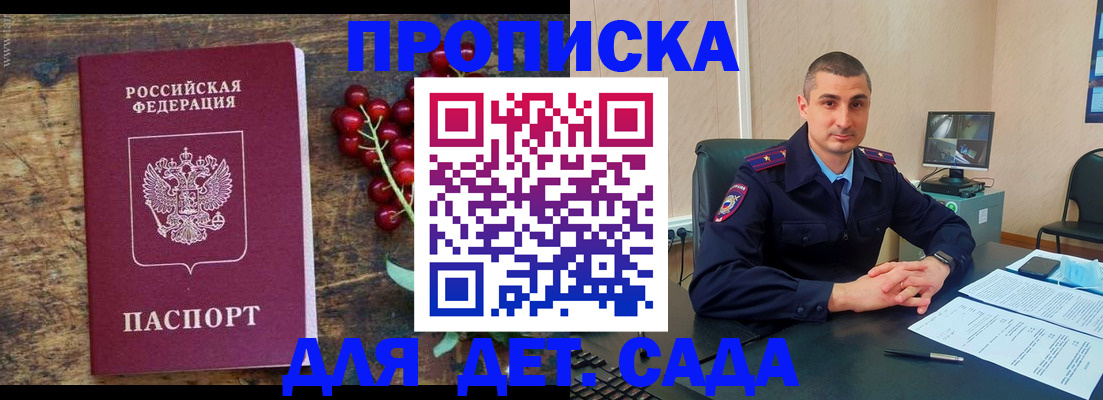 прописка поиск в Великих Луках